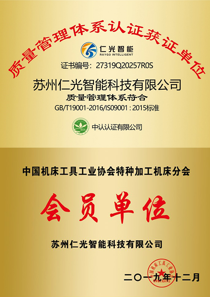 質量管理體系，與會員單位